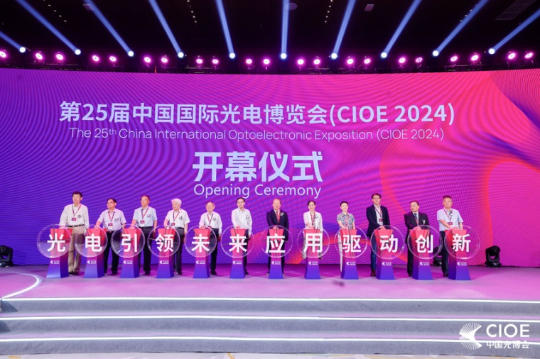 Grand opening of CIOE 2025 (Source: CIOE)